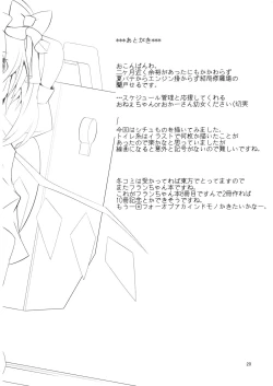 Page 20 of Toilet no Naka wa Flan Shuu