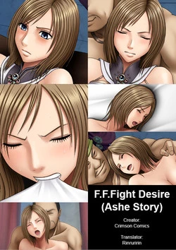 [Crimson Comics] F.F.Fight Desire (Ashe story) [English]