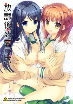 Download Houkago Love Lab