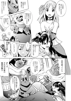 Page 50 of Shoujo wa Orc no Koubi Dorei Vol.2
