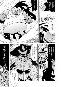 Page 30 of Shoujo wa Orc no Koubi Dorei Vol.1