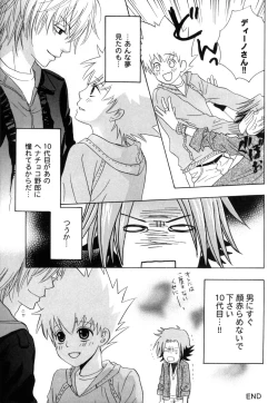 Page 110 of TSUNA MANIA