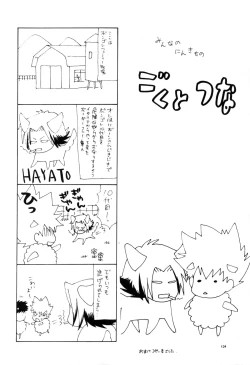 Page 125 of TSUNA MANIA