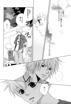 Page 135 of TSUNA MANIA