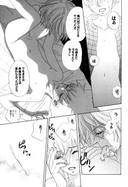 Page 166 of TSUNA MANIA