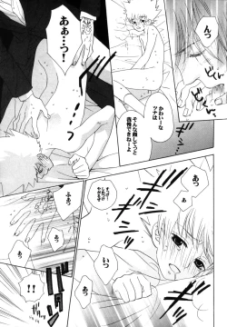 Page 178 of TSUNA MANIA