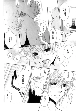 Page 181 of TSUNA MANIA