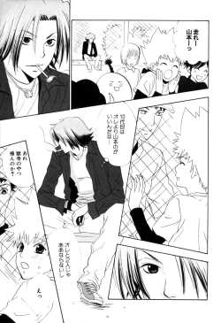 Page 18 of TSUNA MANIA