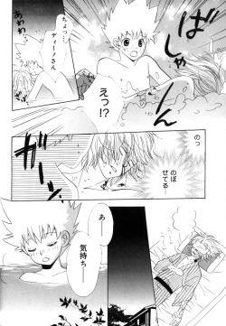 Page 195 of TSUNA MANIA