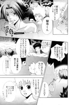 Page 196 of TSUNA MANIA