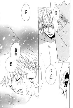 Page 202 of TSUNA MANIA