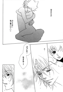 Page 203 of TSUNA MANIA