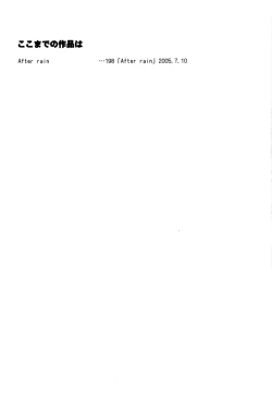 Page 205 of TSUNA MANIA