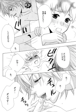 Page 209 of TSUNA MANIA