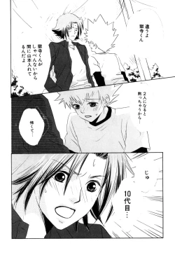 Page 21 of TSUNA MANIA