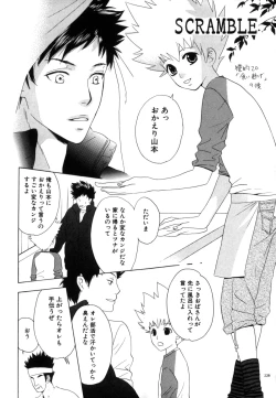 Page 229 of TSUNA MANIA