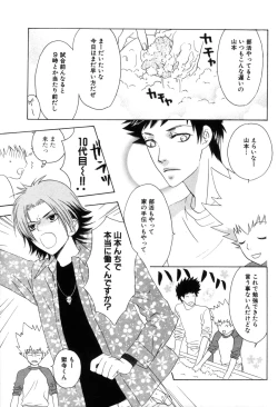 Page 230 of TSUNA MANIA