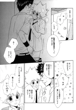 Page 246 of TSUNA MANIA