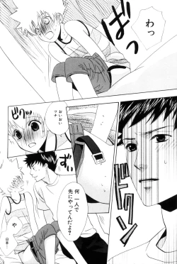 Page 251 of TSUNA MANIA