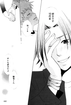 Page 25 of TSUNA MANIA