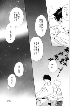 Page 262 of TSUNA MANIA