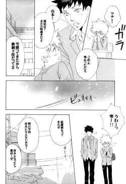 Page 265 of TSUNA MANIA