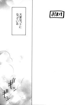 Page 26 of TSUNA MANIA