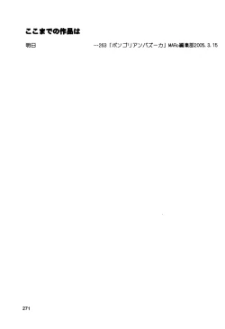 Page 272 of TSUNA MANIA