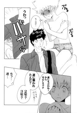 Page 275 of TSUNA MANIA