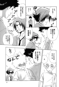 Page 282 of TSUNA MANIA