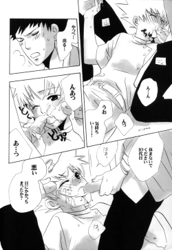 Page 285 of TSUNA MANIA