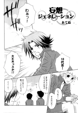 Page 31 of TSUNA MANIA