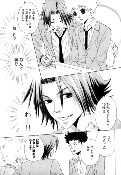 Page 40 of TSUNA MANIA