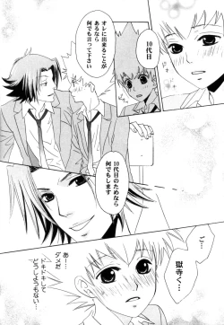 Page 41 of TSUNA MANIA