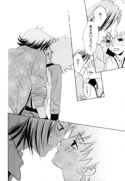 Page 51 of TSUNA MANIA