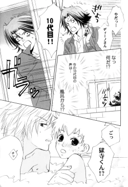 Page 60 of TSUNA MANIA