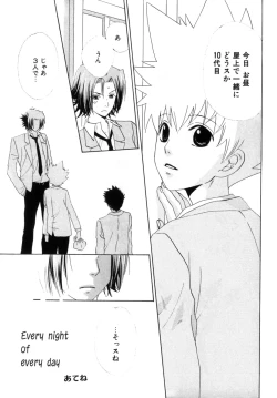 Page 6 of TSUNA MANIA