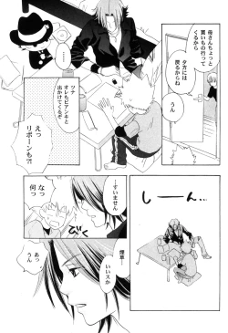 Page 76 of TSUNA MANIA