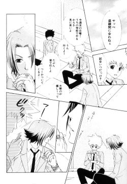 Page 7 of TSUNA MANIA