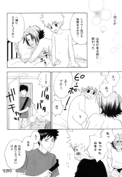 Page 85 of TSUNA MANIA