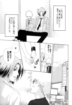 Page 88 of TSUNA MANIA