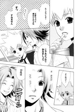 Page 94 of TSUNA MANIA