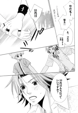 Page 96 of TSUNA MANIA