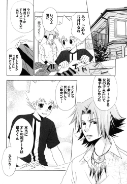 Page 97 of TSUNA MANIA
