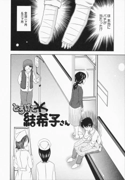 Page 128 of Misekkoshinai?