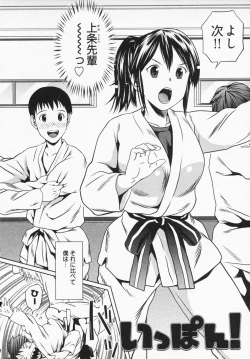 Page 148 of Misekkoshinai?