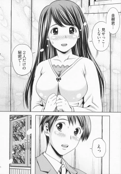 Page 14 of Misekkoshinai?