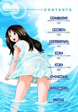 Page 6 of Misekkoshinai?