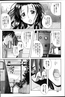 Page 108 of Namaiki! 2013-12