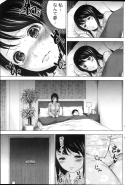 Page 123 of Namaiki! 2013-12